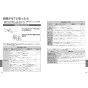 TOTO TLE38502JA 手洗器用自動水栓（単水栓、AC100V） 取扱説明書 商品図面 施工説明書 分解図 手洗器用自動水栓（単水栓、AC100V） 取扱説明書8