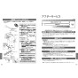 TOTO TLE38502JA 手洗器用自動水栓（単水栓、AC100V） 取扱説明書 商品図面 施工説明書 分解図 手洗器用自動水栓（単水栓、AC100V） 取扱説明書9