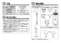 TOTO TLG01201J 商品図面 施工説明書 分解図 洗面所･洗面台用 台付2ハンドル混合水栓 施工説明書2