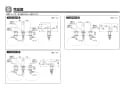 TOTO TLG01201J 商品図面 施工説明書 分解図 洗面所･洗面台用 台付2ハンドル混合水栓 施工説明書3