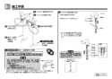 TOTO TLG01201J 商品図面 施工説明書 分解図 洗面所･洗面台用 台付2ハンドル混合水栓 施工説明書4