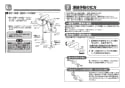 TOTO TLG01201J 商品図面 施工説明書 分解図 洗面所･洗面台用 台付2ハンドル混合水栓 施工説明書6