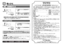 TOTO TLG01201J 商品図面 施工説明書 分解図 洗面所･洗面台用 台付2ハンドル混合水栓 施工説明書8