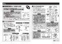 TOTO TLG01201JA 施工説明書 分解図 洗面所･洗面台用 台付2ハンドル混合水栓 施工説明書4