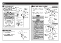 TOTO TLG01201JA 施工説明書 分解図 洗面所･洗面台用 台付2ハンドル混合水栓 施工説明書5