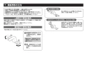 TOTO TLG01201JA 施工説明書 分解図 洗面所･洗面台用 台付2ハンドル混合水栓 施工説明書6