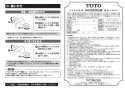 TOTO TLG01201JA 施工説明書 分解図 洗面所･洗面台用 台付2ハンドル混合水栓 施工説明書8