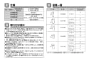 TOTO TLG01302JA 取扱説明書 商品図面 施工説明書 分解図 洗面所･洗面台用 台付シングル混合水栓 施工説明書2