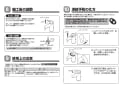 TOTO TLG01302JA 取扱説明書 商品図面 施工説明書 分解図 洗面所･洗面台用 台付シングル混合水栓 施工説明書7