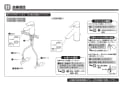 TOTO TLG01302JA 取扱説明書 商品図面 施工説明書 分解図 洗面所･洗面台用 台付シングル混合水栓 施工説明書8