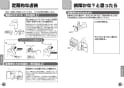 TOTO TLG01302JA 取扱説明書 商品図面 施工説明書 分解図 洗面所･洗面台用 台付シングル混合水栓 取扱説明書9