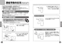 TOTO TLG01303JA 取扱説明書 商品図面 施工説明書 分解図 洗面所･洗面台用 台付シングル混合水栓 取扱説明書7