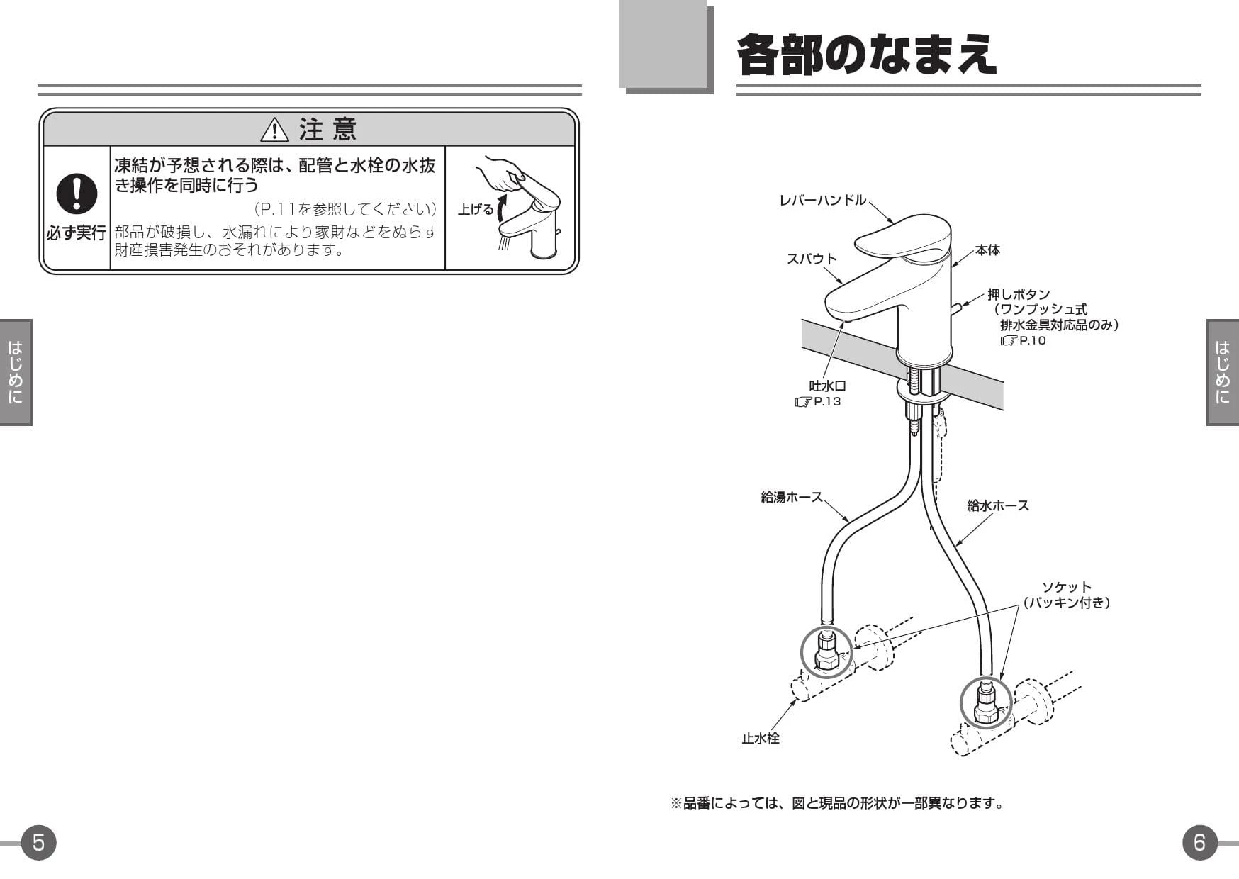 TOTO 台付シングル混合水栓(エコシングル、ワンプッシュ、共用