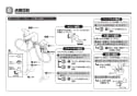 TOTO TLG02201J 商品図面 施工説明書 分解図 洗面所･洗面台用 台付2ハンドル混合水栓 施工説明書7