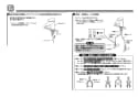 TOTO TLG02303JA 取扱説明書 商品図面 施工説明書 分解図 洗面所･洗面台用 台付シングル混合水栓 施工説明書6
