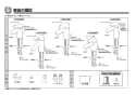 TOTO TLG02306JA 取扱説明書 商品図面 施工説明書 分解図 洗面所･洗面台用 台付シングル混合水栓 施工説明書3