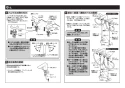 TOTO TLG04201JA 施工説明書 分解図 洗面所･洗面台用 台付2ハンドル混合水栓 施工説明書5