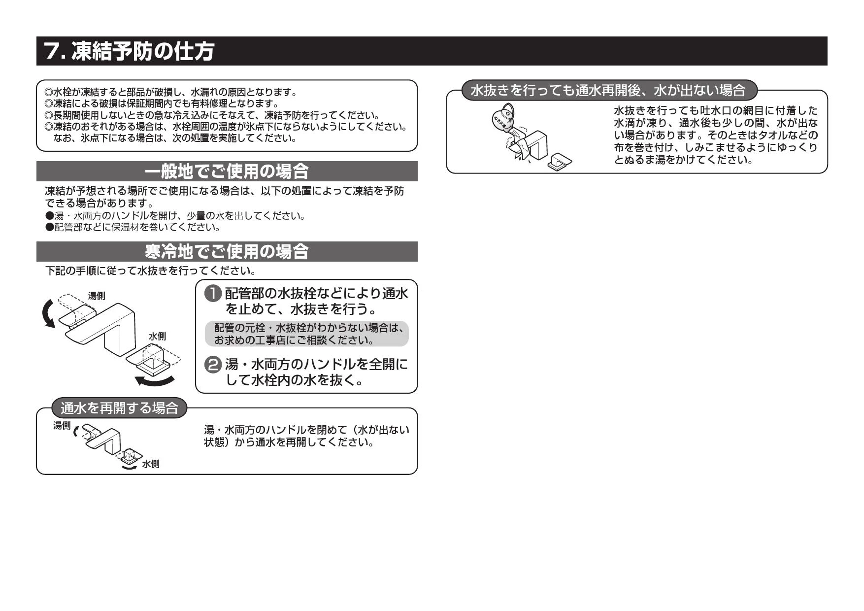 TOTO TLG04201JA施工説明書 分解図 | 通販 プロストア ダイレクト