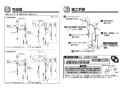 TOTO TLG05301J 取扱説明書 商品図面 施工説明書 台付シングル混合水栓 施工説明書3