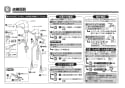 TOTO TLG05301J 取扱説明書 商品図面 施工説明書 台付シングル混合水栓 施工説明書7