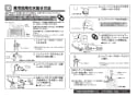 TOTO TLG05301J 取扱説明書 商品図面 施工説明書 台付シングル混合水栓 施工説明書8