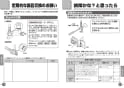 TOTO TLG05301J 取扱説明書 商品図面 施工説明書 台付シングル混合水栓 取扱説明書11