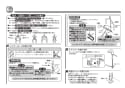 TLG05301Z 台付シングル混合水栓 施工説明書5