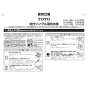 TOTO TLG07301J 取扱説明書 商品図面 施工説明書 分解図 洗面所･洗面台用 台付シングル混合水栓 施工説明書1