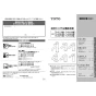 TOTO TLG07301J 取扱説明書 商品図面 施工説明書 分解図 洗面所･洗面台用 台付シングル混合水栓 取扱説明書1