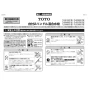 TOTO TLG09201J 商品図面 施工説明書 分解図 洗面所･洗面台用 台付2ハンドル混合水栓 施工説明書1