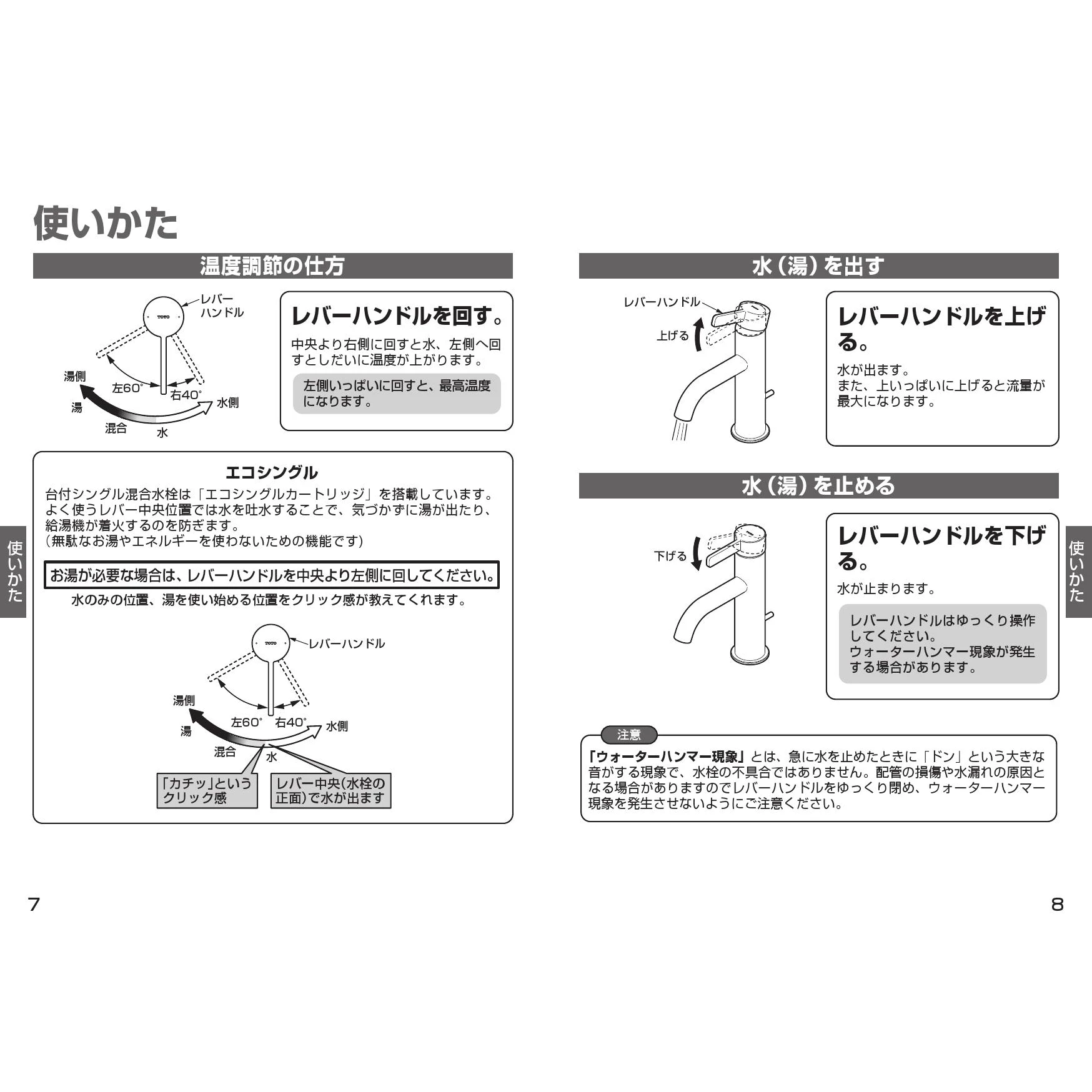 TLG10305J｜TOTO洗面用蛇口 GBシリーズ[台][シングル混合水栓]