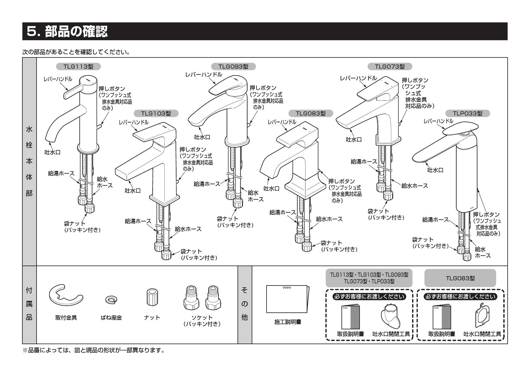 TOTO TLG11302J取扱説明書 商品図面 施工説明書 | 通販 プロストア