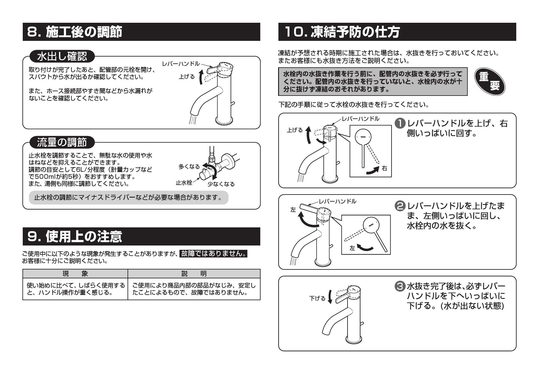 TOTO TLG11302J取扱説明書 商品図面 施工説明書 | 通販 プロストア