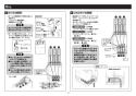 TOTO TLK01101JA 取扱説明書 商品図面 施工説明書 自動水石けん供給栓機能部（AC100V、1連、3Lタンク補給） 施工説明書10