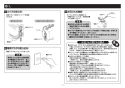 TOTO TLK01101JA 取扱説明書 商品図面 施工説明書 自動水石けん供給栓機能部（AC100V、1連、3Lタンク補給） 施工説明書11