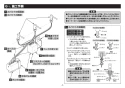 TOTO TLK01101JA 取扱説明書 商品図面 施工説明書 自動水石けん供給栓機能部（AC100V、1連、3Lタンク補給） 施工説明書5