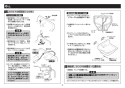 TOTO TLK01101JA 取扱説明書 商品図面 施工説明書 自動水石けん供給栓機能部（AC100V、1連、3Lタンク補給） 施工説明書6