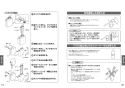 TOTO TLK01101JA 取扱説明書 商品図面 施工説明書 自動水石けん供給栓機能部（AC100V、1連、3Lタンク補給） 取扱説明書11