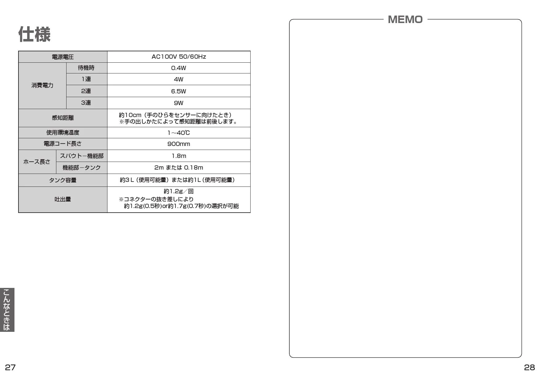 TOTO TLK01101JA 取扱説明書 商品図面 施工説明書|TOTO 自動水
