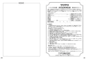 TOTO TLK01101JA 取扱説明書 商品図面 施工説明書 自動水石けん供給栓機能部（AC100V、1連、3Lタンク補給） 取扱説明書16