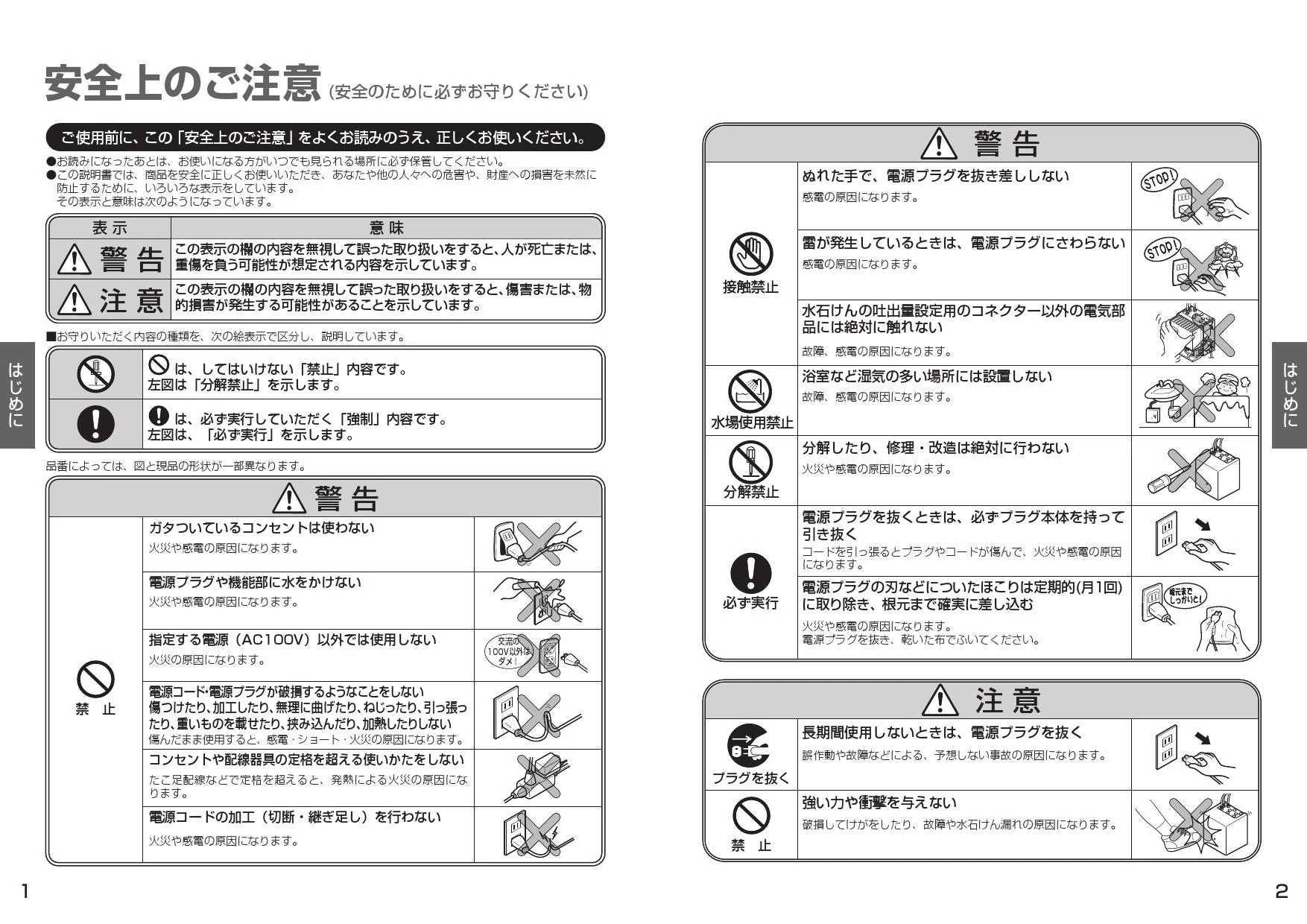 TOTO TLK01101JA 取扱説明書 商品図面 施工説明書|TOTO 自動水