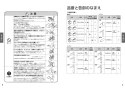 TOTO TLK01101JA 取扱説明書 商品図面 施工説明書 自動水石けん供給栓機能部（AC100V、1連、3Lタンク補給） 取扱説明書3