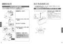 TOTO TLK01101JA 取扱説明書 商品図面 施工説明書 自動水石けん供給栓機能部（AC100V、1連、3Lタンク補給） 取扱説明書6