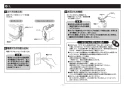 TOTO TLK01103JA 取扱説明書 商品図面 施工説明書 自動水石けん供給栓機能部（AC100V、3連、3Lタンク補給） 施工説明書11