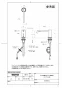 TOTO TLK07S01J 商品図面 自動水石けん供給栓(3L・1連） 商品図面1