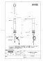 TOTO TLK07S06J 商品図面 自動水石けん供給栓(3L・2連） 商品図面1