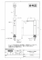 TOTO TLK07S12J 商品図面 自動水石けん供給栓(1L・1連） 商品図面1
