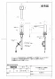 TOTO TLK08S04J 商品図面 自動水石けん供給栓(1L・1連） 商品図面1