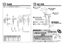 TOTO TLP02302JA 取扱説明書 商品図面 施工説明書 分解図 洗面所･洗面台用 台付シングル混合水栓 施工説明書3