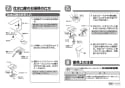 TOTO TLP02302JA 取扱説明書 商品図面 施工説明書 分解図 洗面所･洗面台用 台付シングル混合水栓 施工説明書6